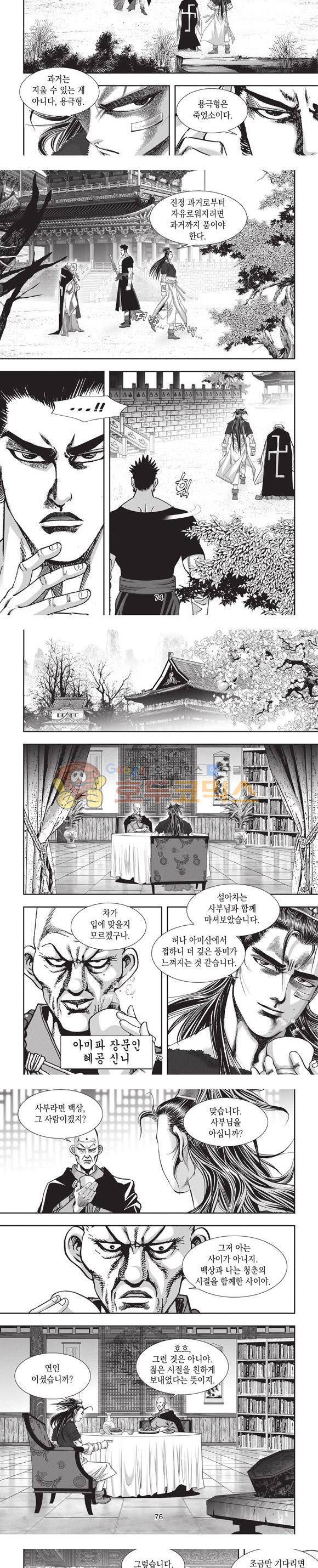 청운적하검 8권 22