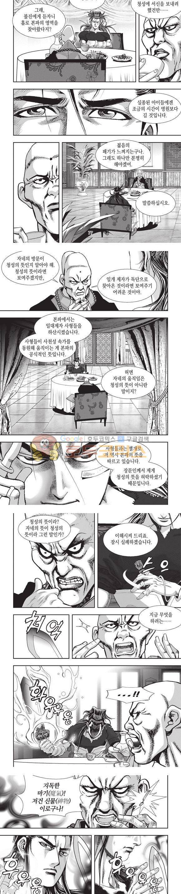 청운적하검 8권 23