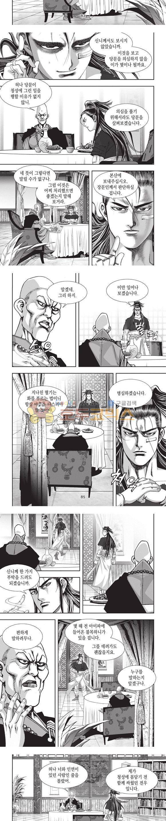 청운적하검 8권 25