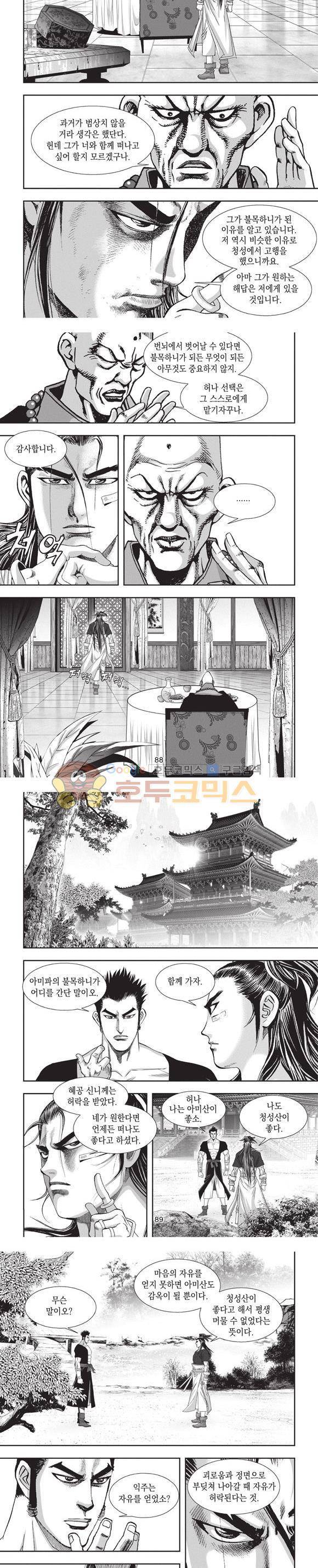 청운적하검 8권 26