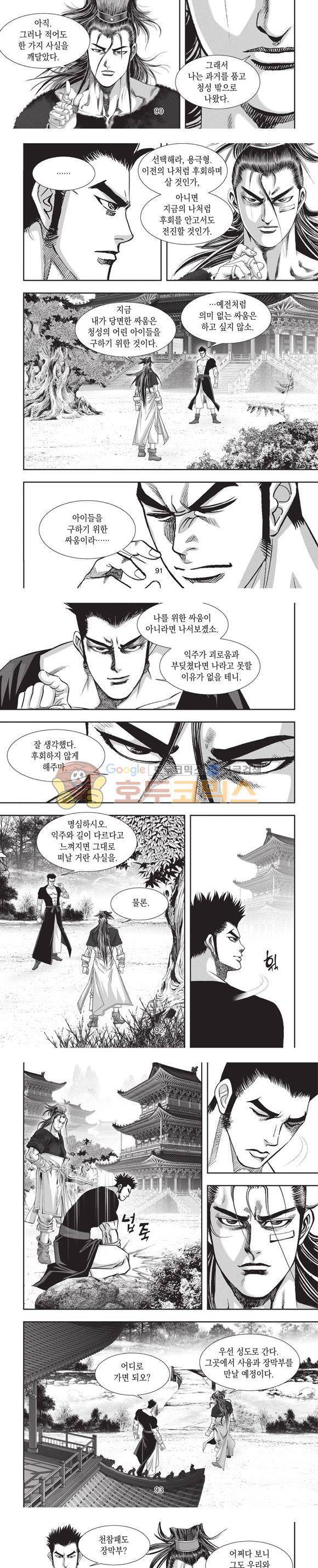 청운적하검 8권 27