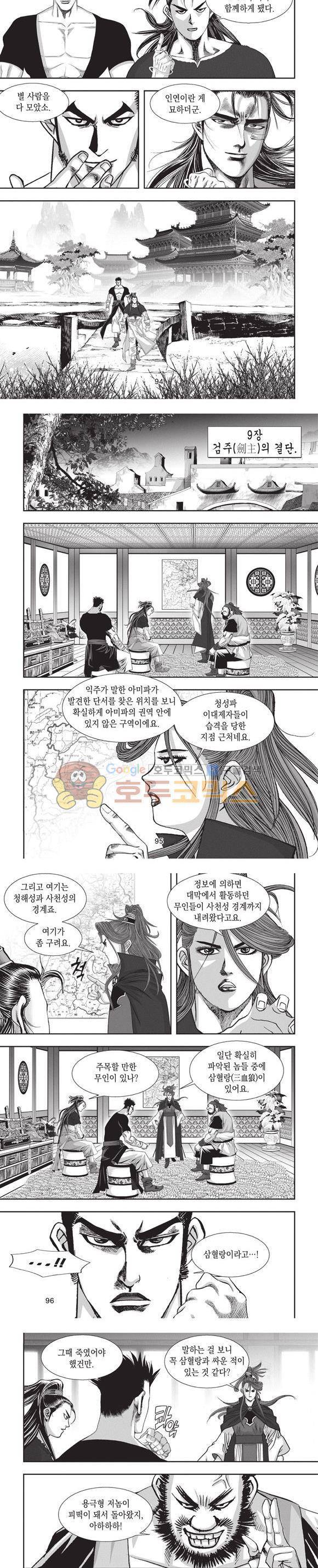 청운적하검 8권 28