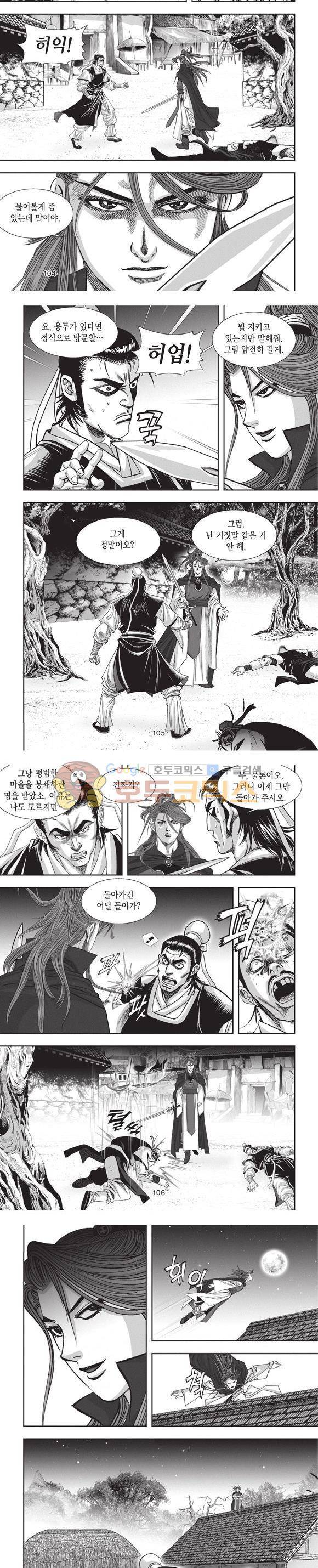 청운적하검 8권 31