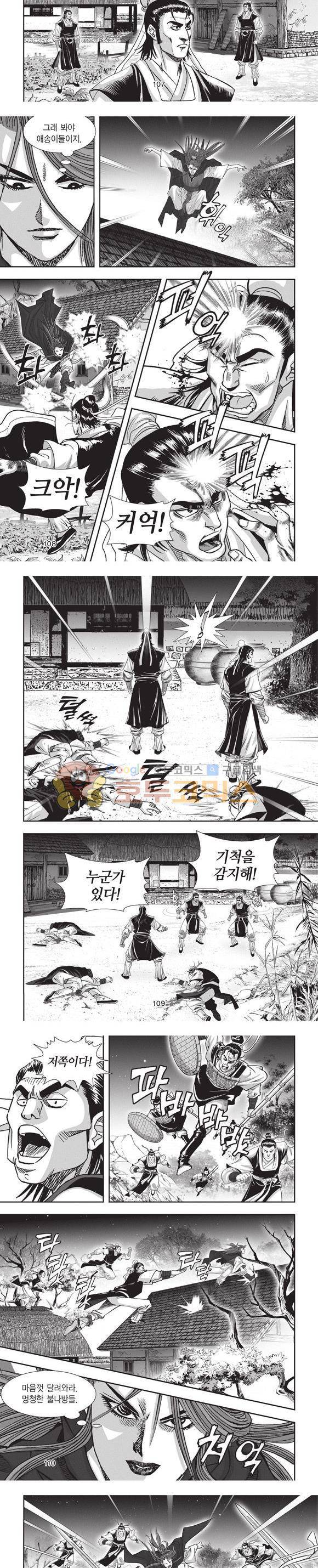 청운적하검 8권 32