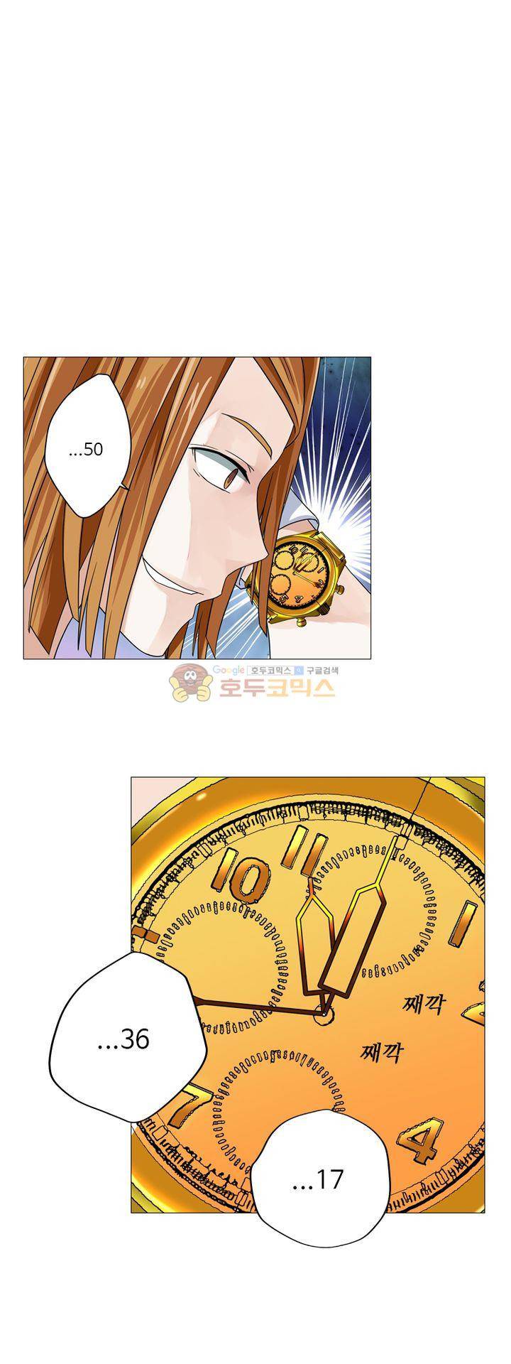 가면대역 3화 1