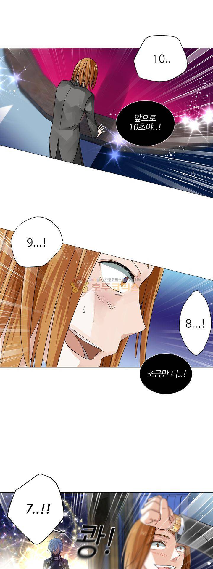 가면대역 3화 2