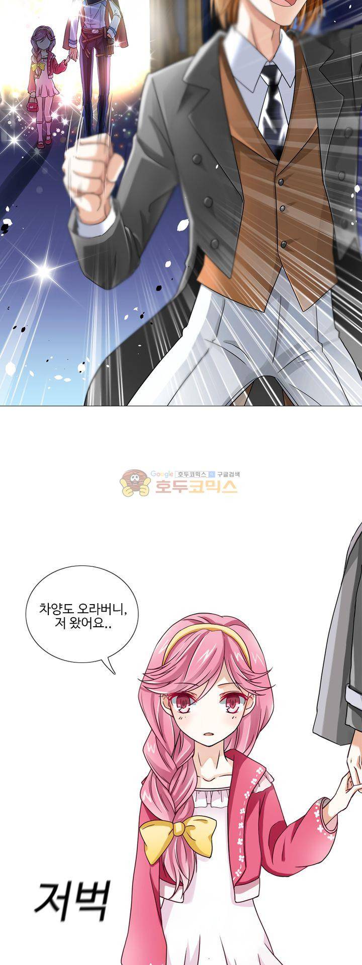 가면대역 3화 3