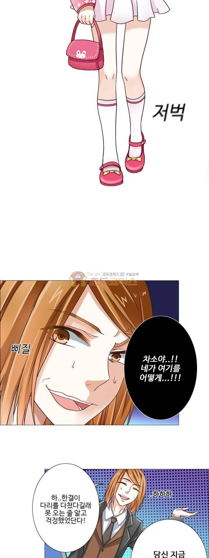 가면대역 3화 4