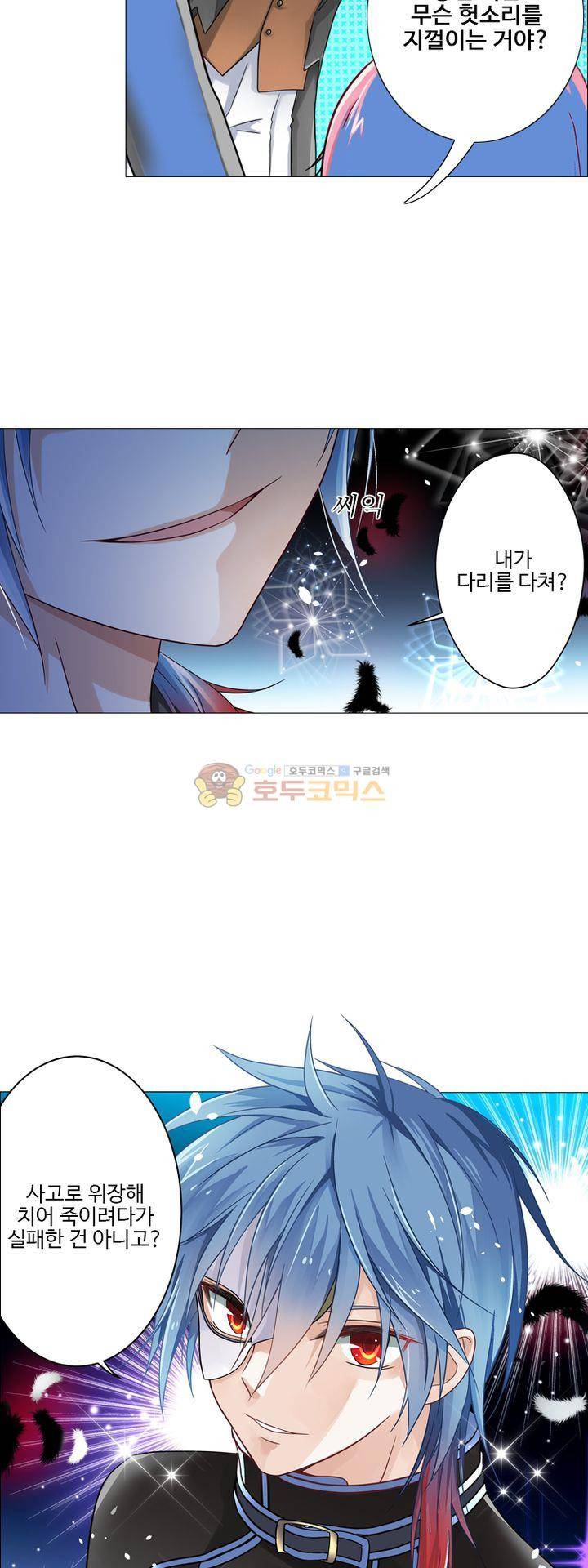 가면대역 3화 5