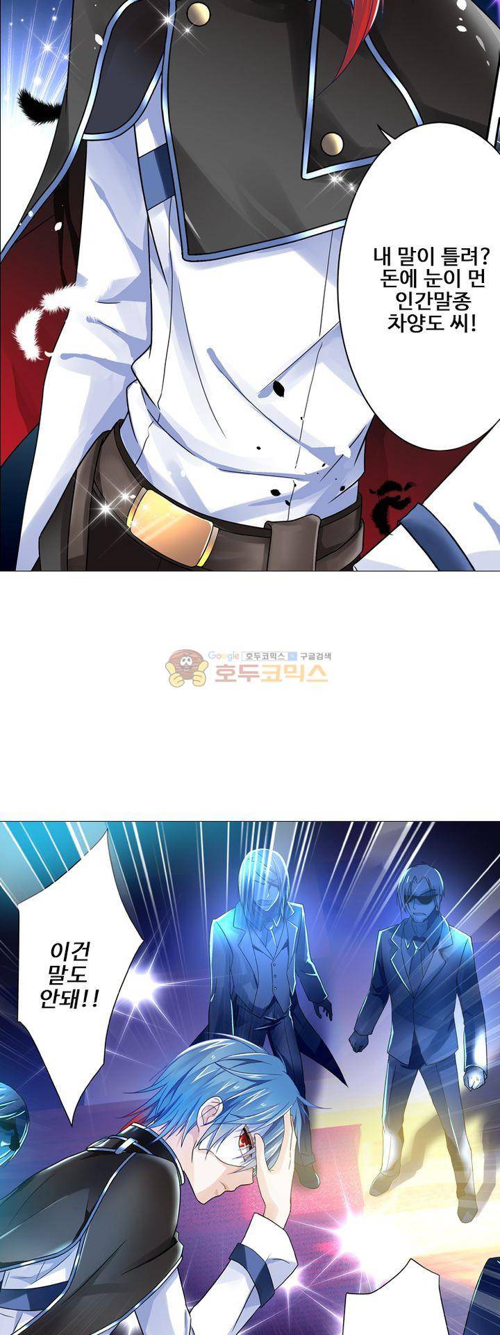 가면대역 3화 6