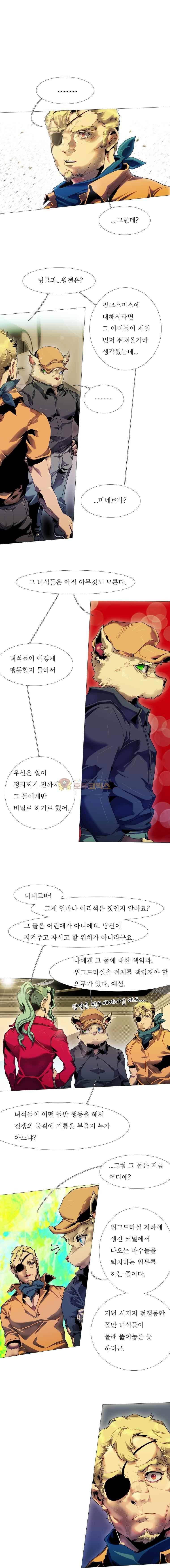 블랙 베히모스 310화 1
