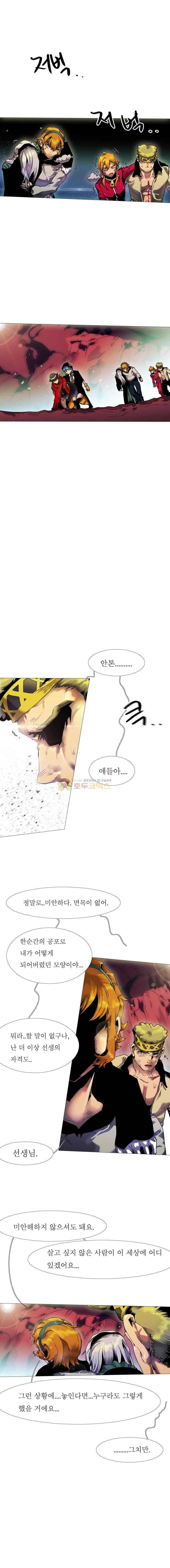 블랙 베히모스 310화 3