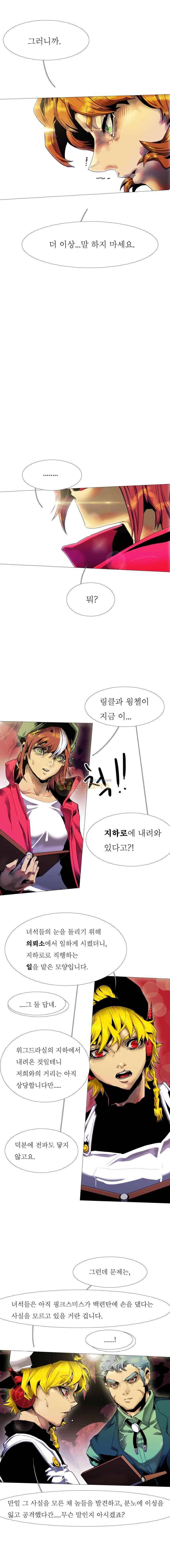 블랙 베히모스 310화 4