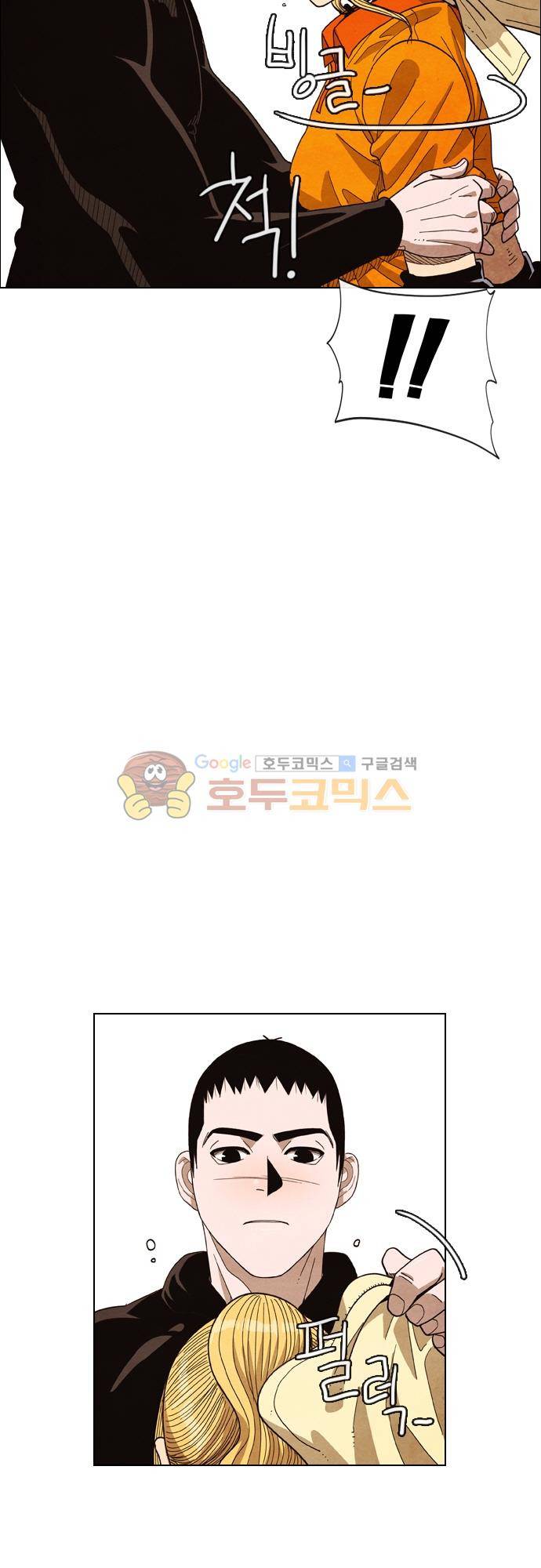 볍신을 부탁해 55화 - 좀 솔직해져 보지그래 3