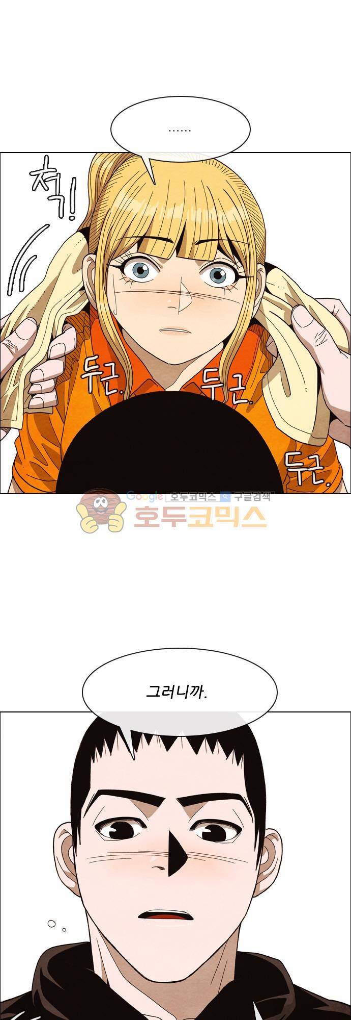볍신을 부탁해 55화 - 좀 솔직해져 보지그래 4