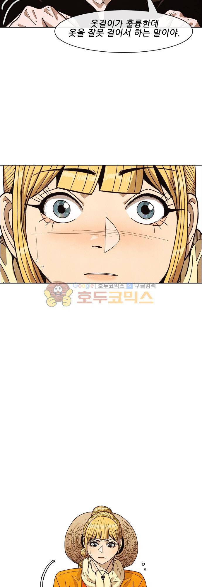 볍신을 부탁해 55화 - 좀 솔직해져 보지그래 5
