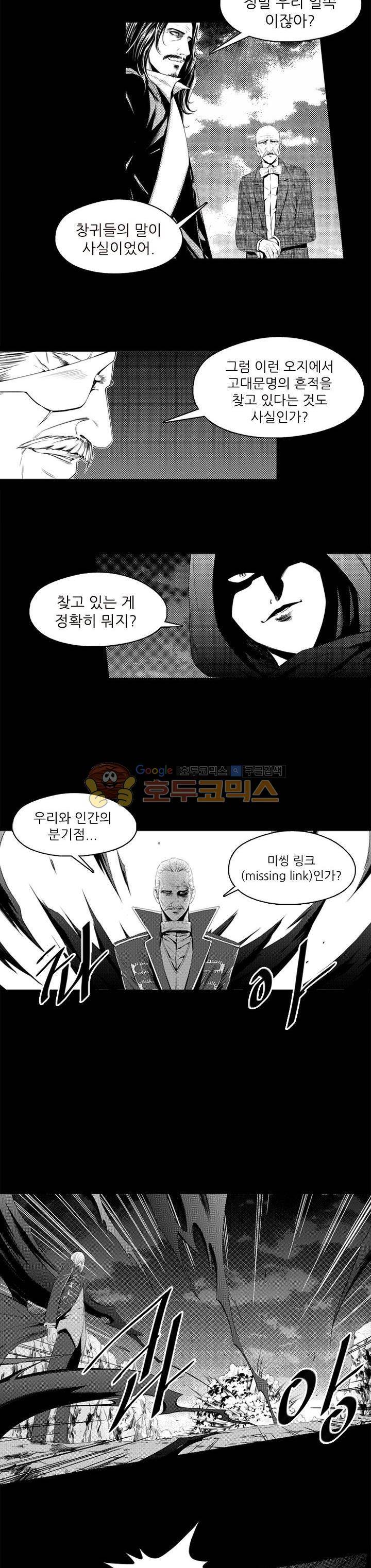 웨어울프 브리딩 26화 2