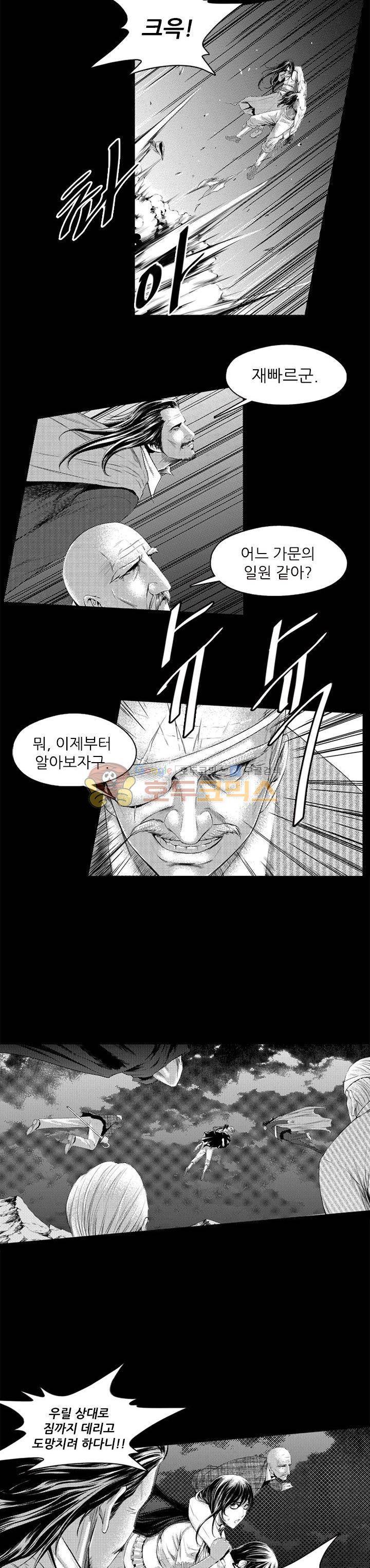 웨어울프 브리딩 26화 3