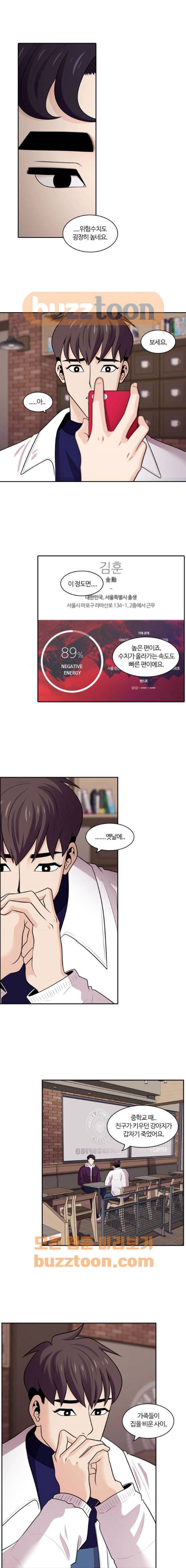 내일 92화 - 언젠가 너로 인해 (6) 2