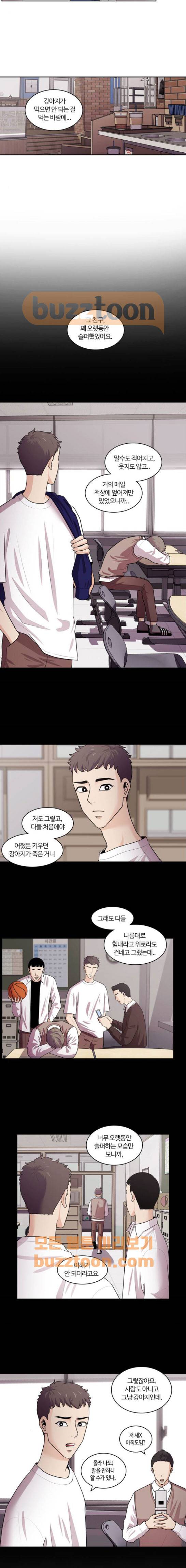 내일 92화 - 언젠가 너로 인해 (6) 3