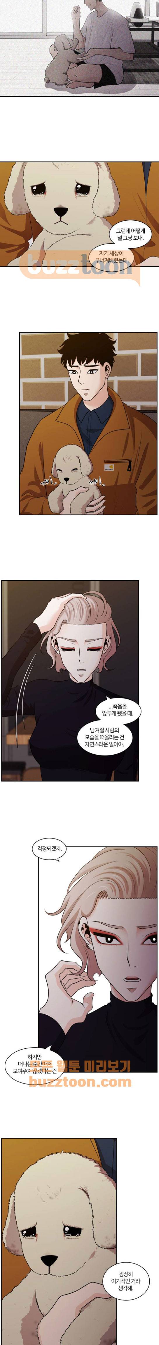 내일 92화 - 언젠가 너로 인해 (6) 12