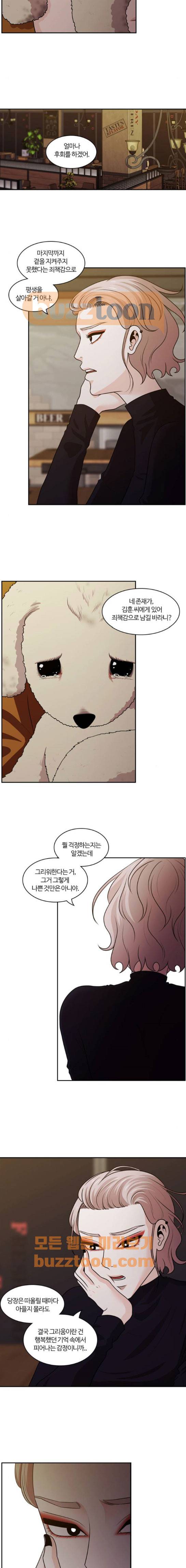 내일 92화 - 언젠가 너로 인해 (6) 13