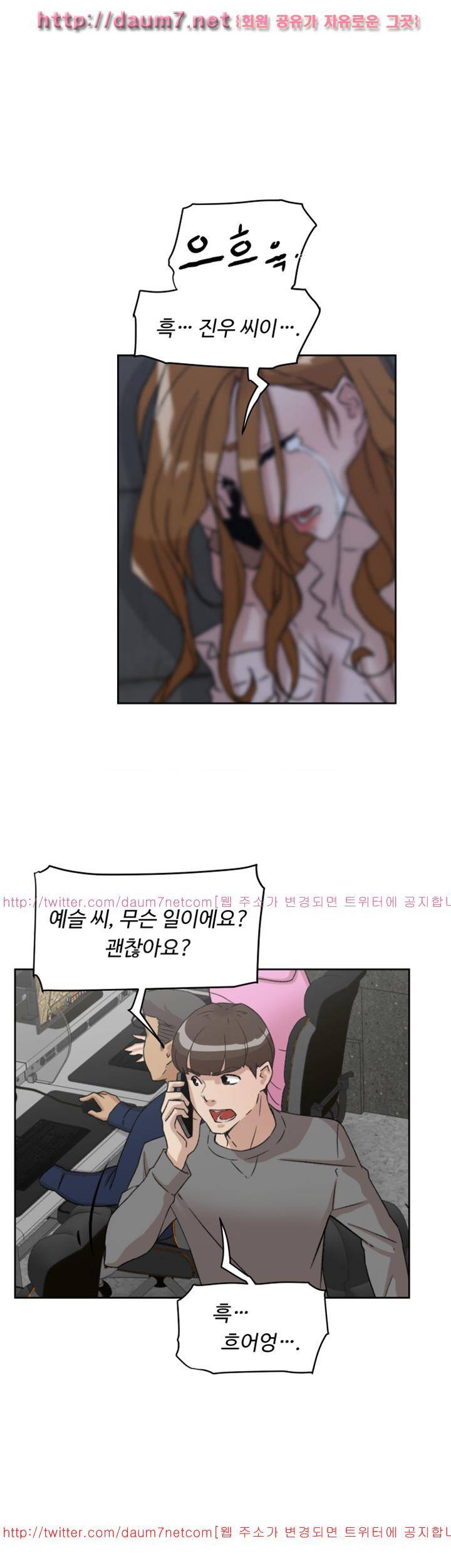 그녀의 11센티 51화 1