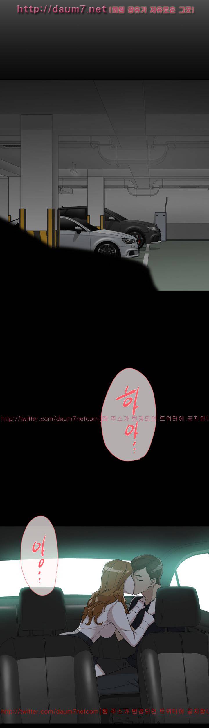 그녀의 11센티 51화 4