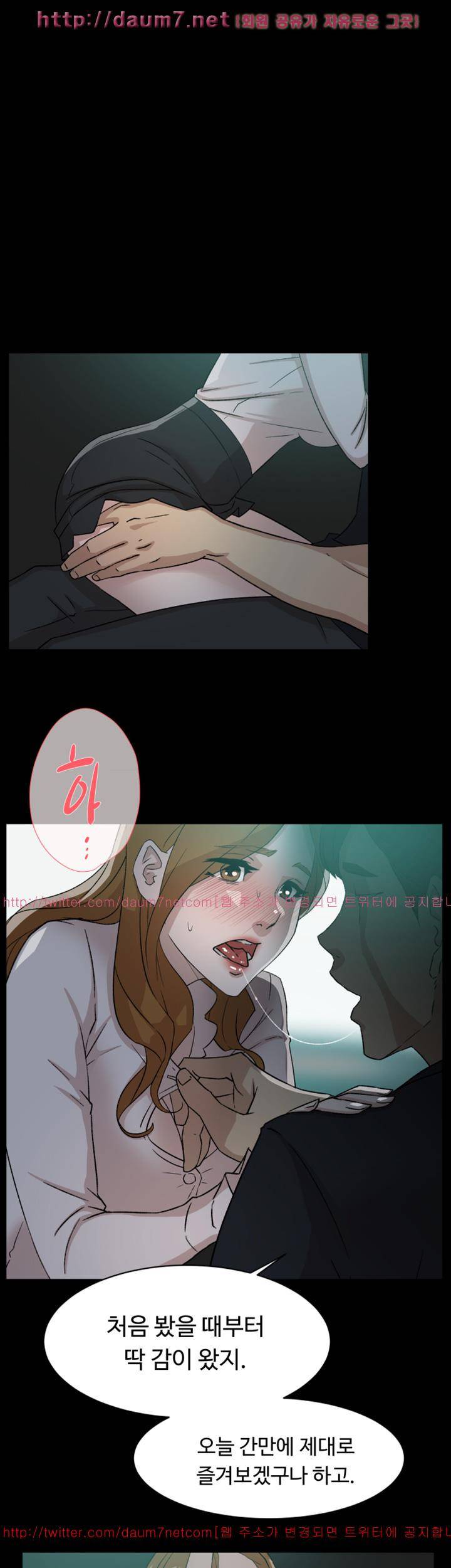 그녀의 11센티 51화 5