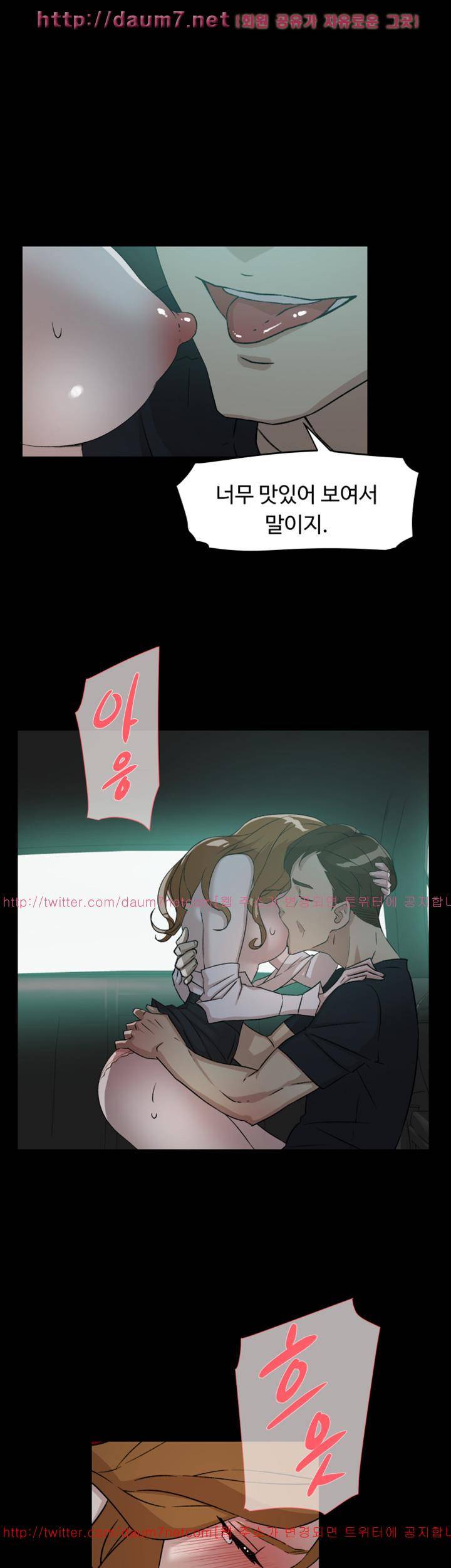 그녀의 11센티 51화 6