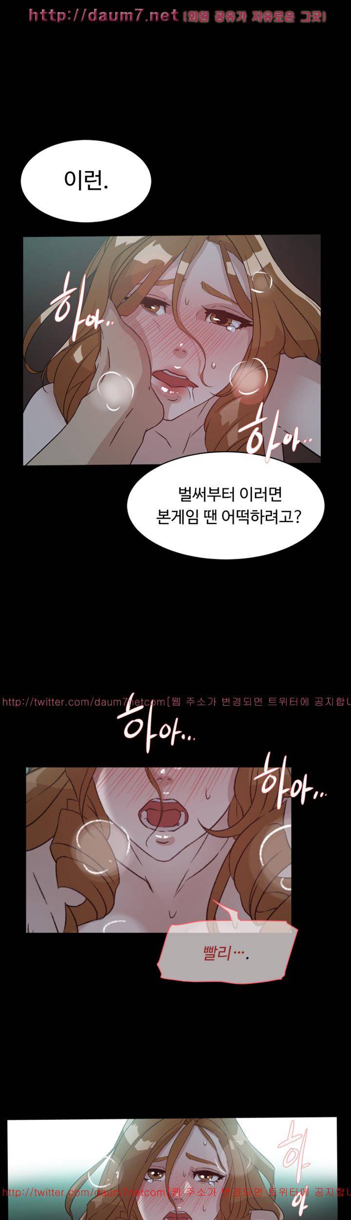 그녀의 11센티 51화 9