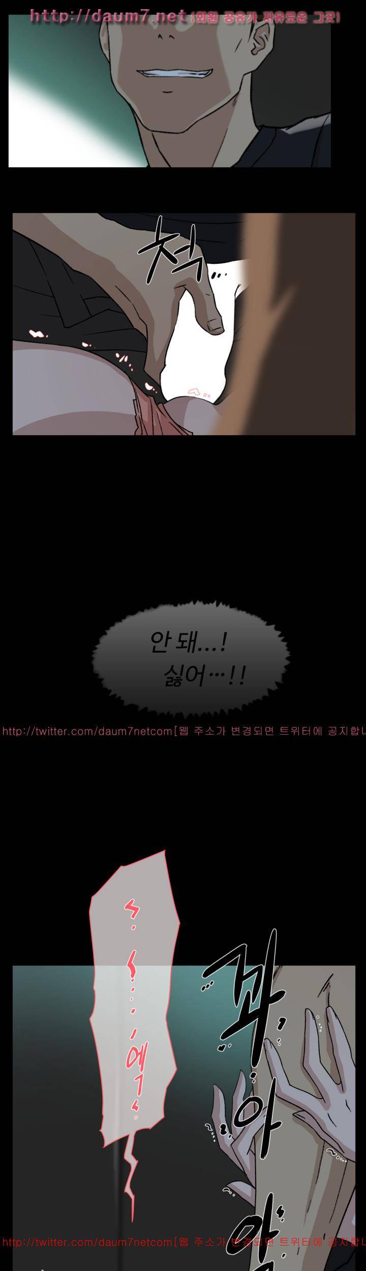 그녀의 11센티 51화 14