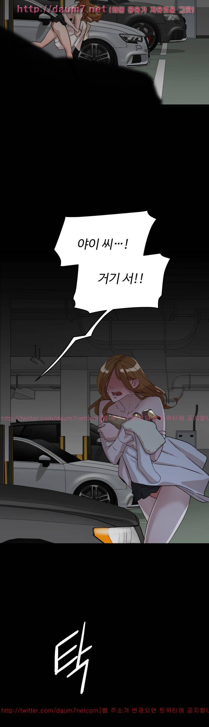 그녀의 11센티 51화 19
