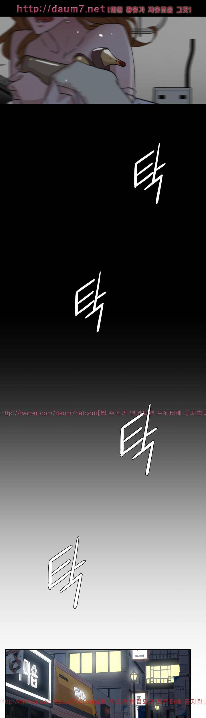 그녀의 11센티 51화 20