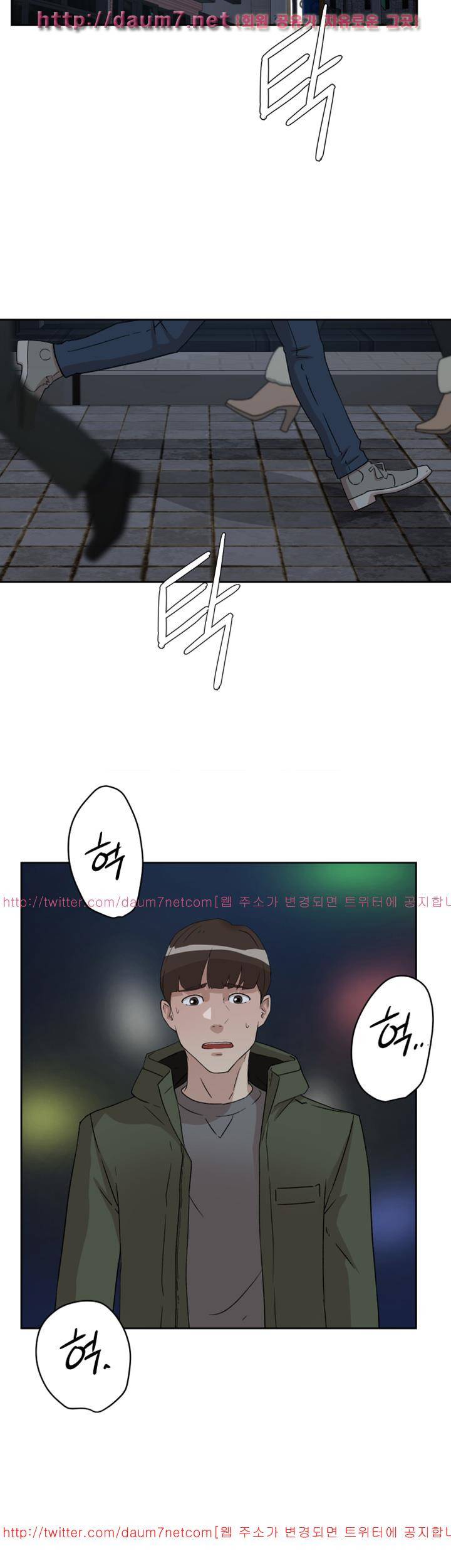 그녀의 11센티 51화 21