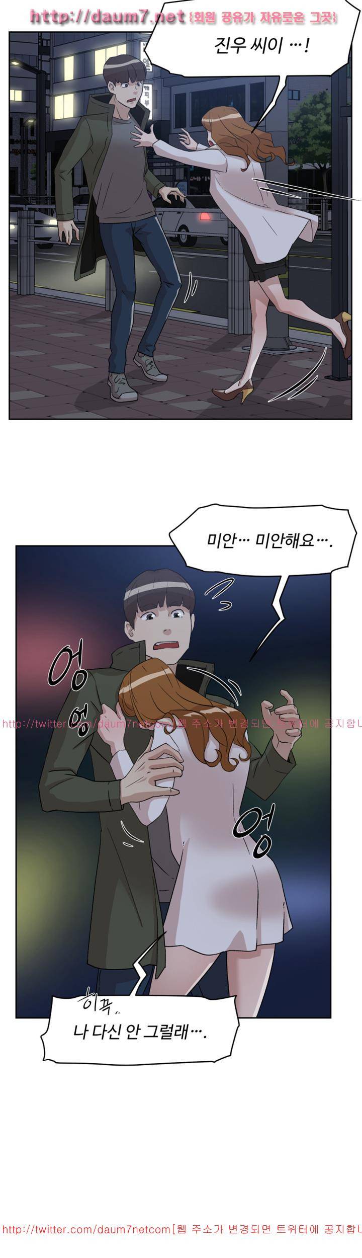 그녀의 11센티 51화 23