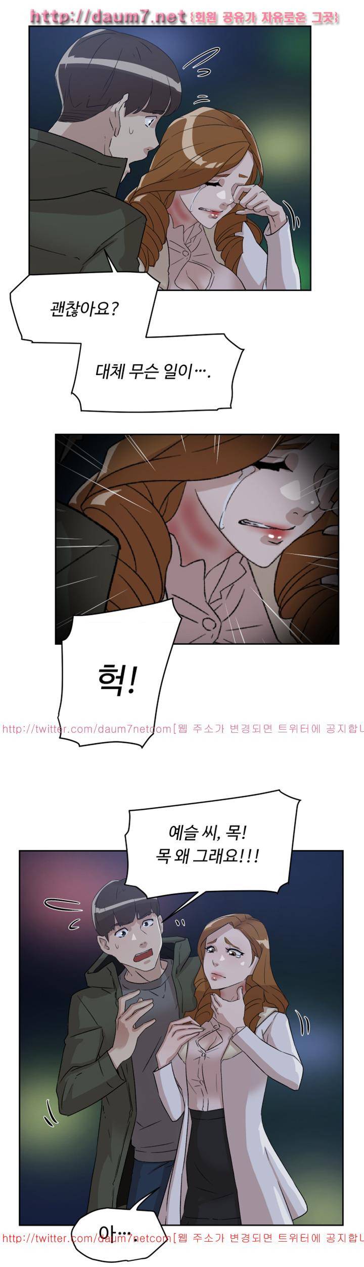 그녀의 11센티 51화 24