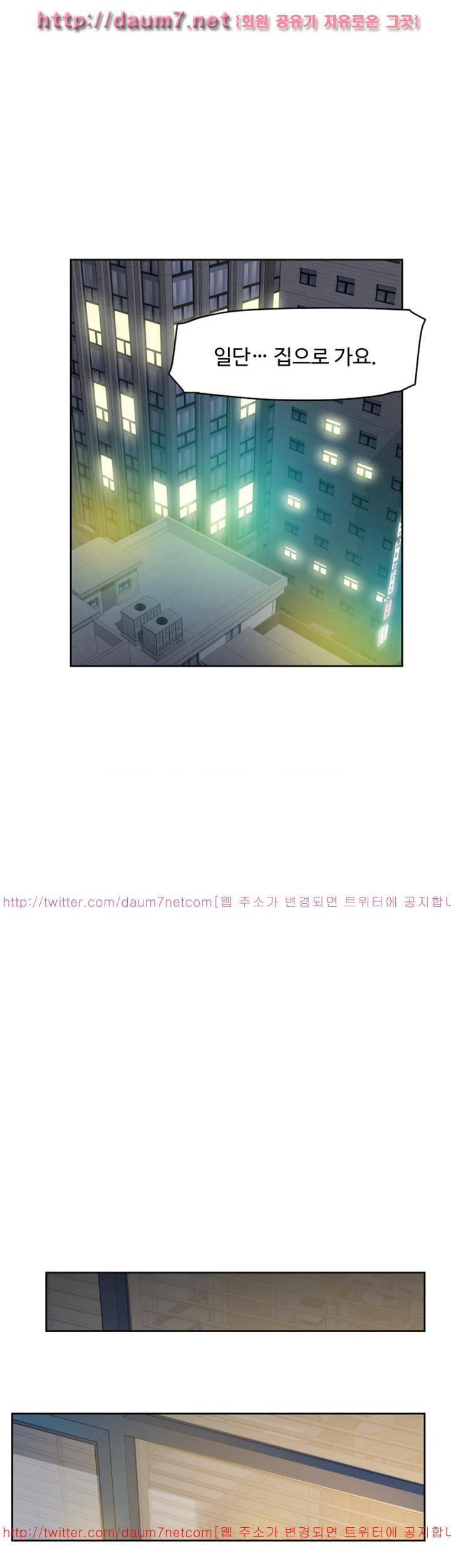 그녀의 11센티 51화 25