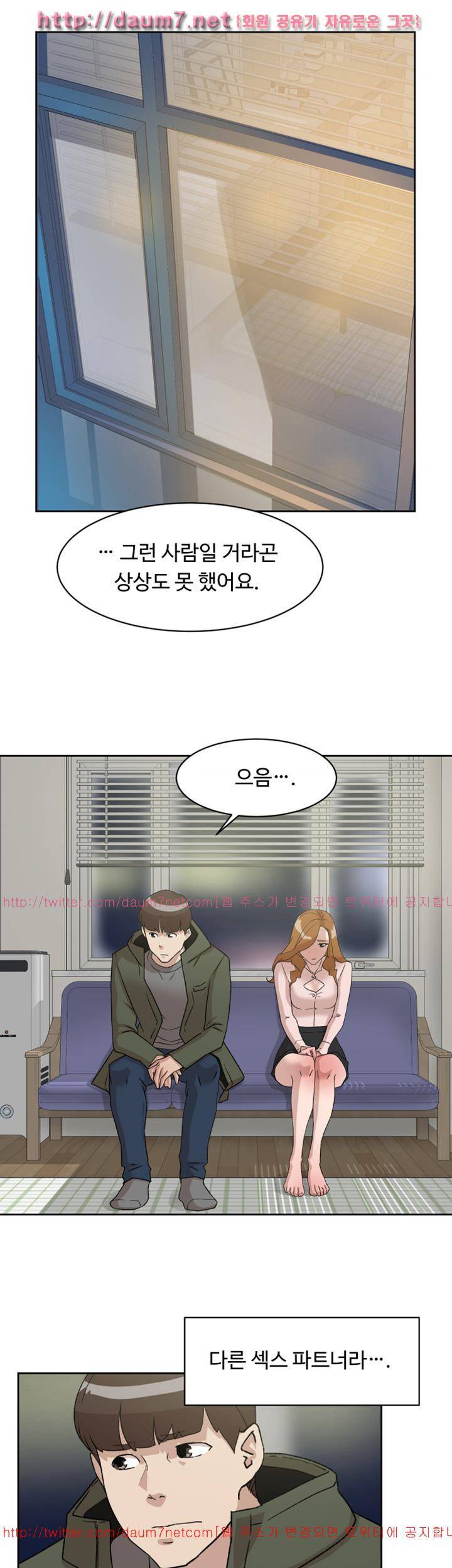 그녀의 11센티 51화 26