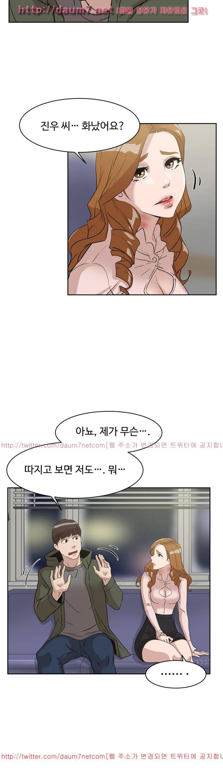 그녀의 11센티 51화 27