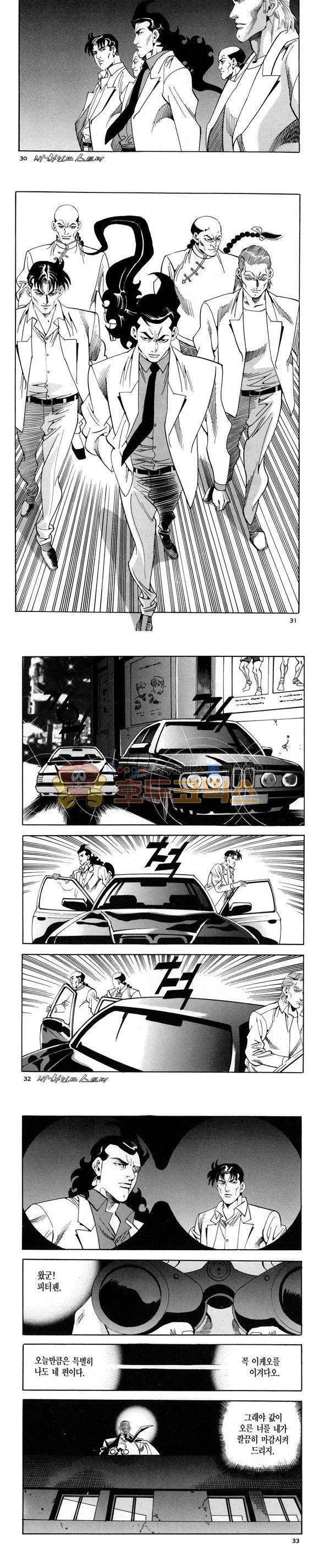 신이라 불리운 사나이 비하인드 스토리 117권 10