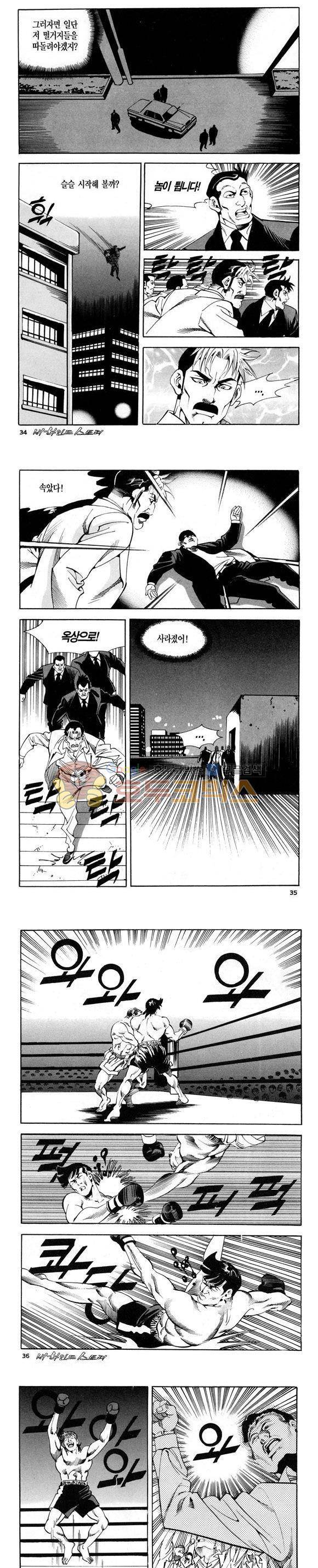 신이라 불리운 사나이 비하인드 스토리 117권 11
