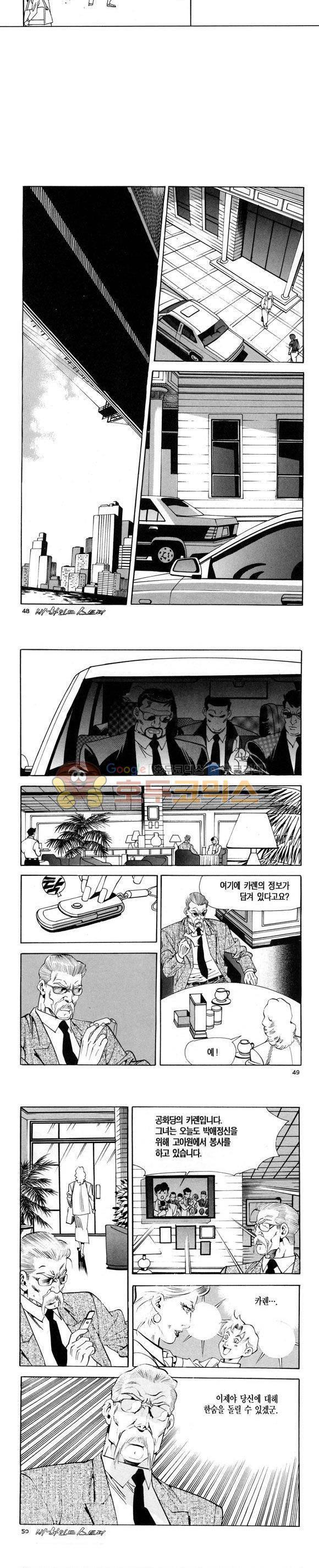 신이라 불리운 사나이 비하인드 스토리 117권 15