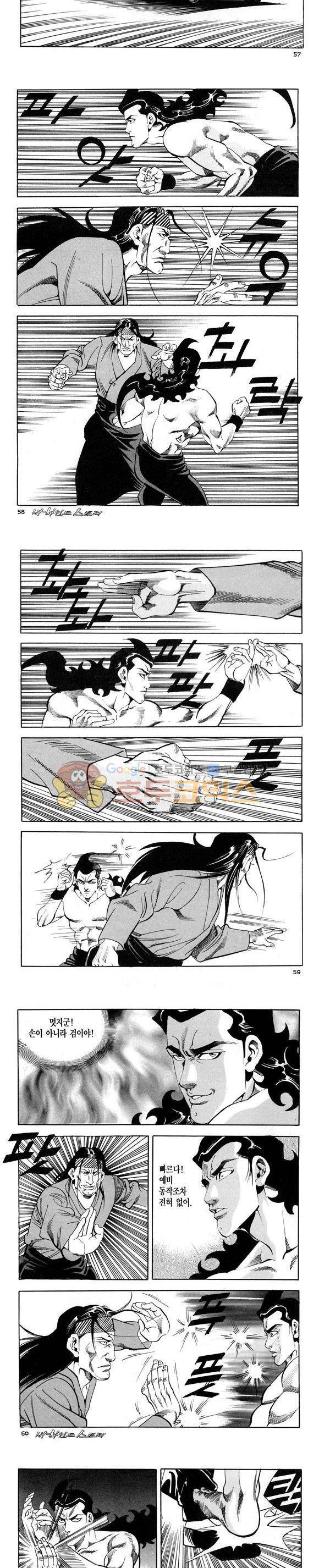 신이라 불리운 사나이 비하인드 스토리 117권 18
