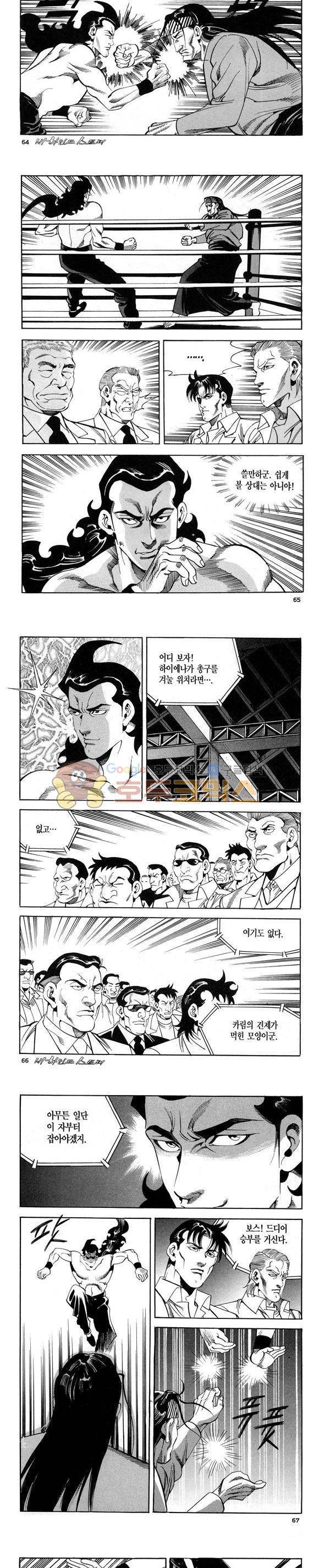 신이라 불리운 사나이 비하인드 스토리 117권 20