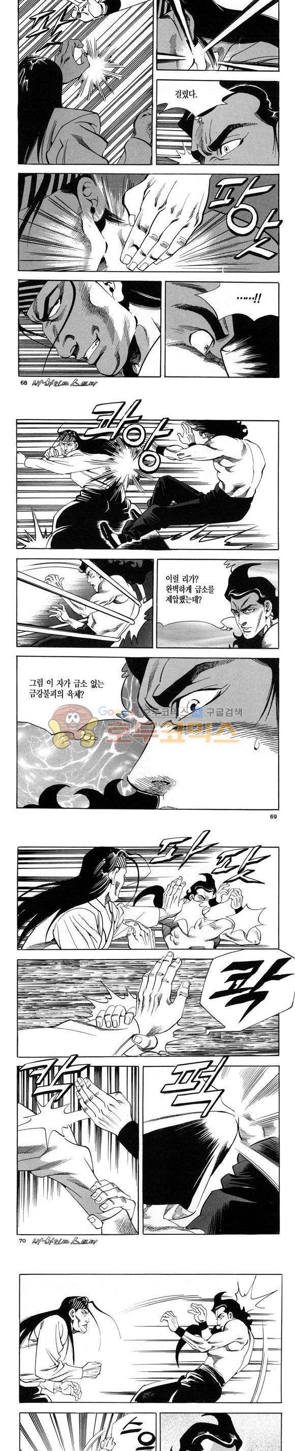 신이라 불리운 사나이 비하인드 스토리 117권 21