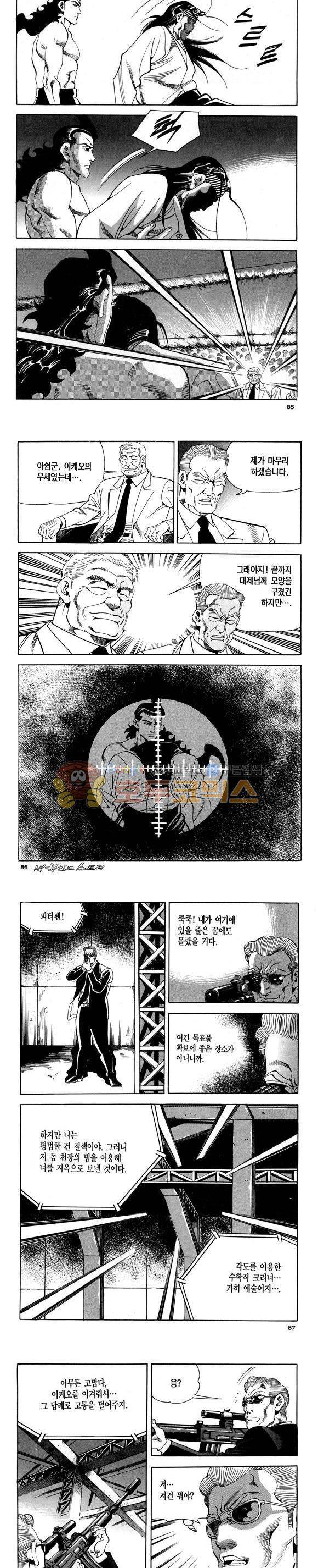 신이라 불리운 사나이 비하인드 스토리 117권 26