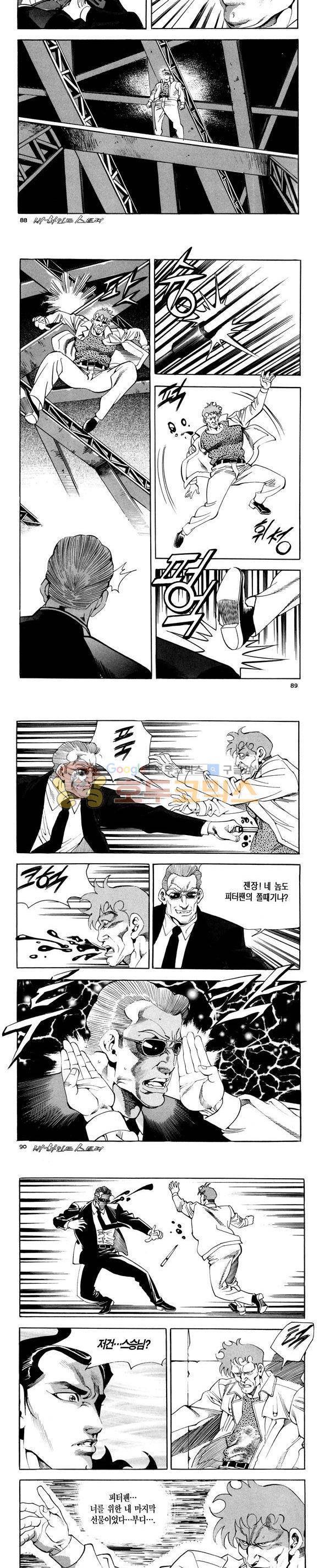신이라 불리운 사나이 비하인드 스토리 117권 27