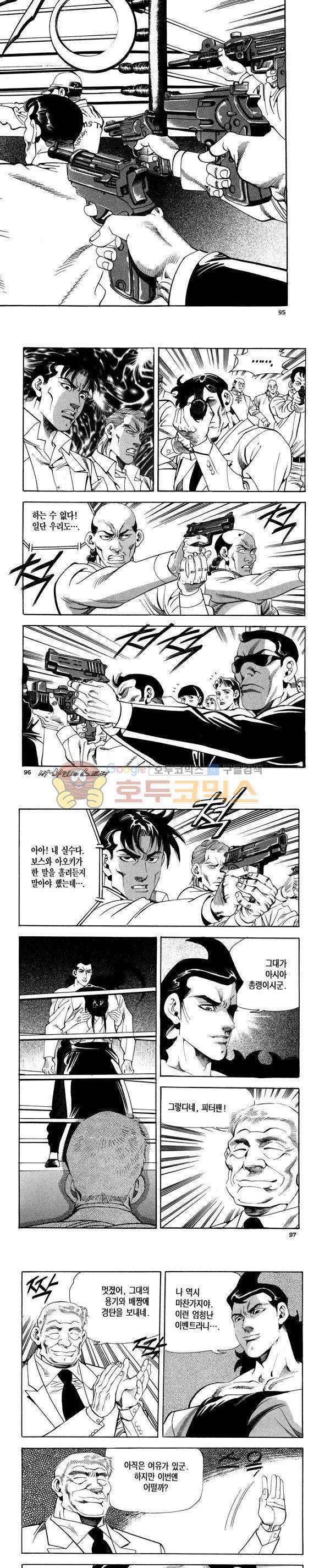 신이라 불리운 사나이 비하인드 스토리 117권 29