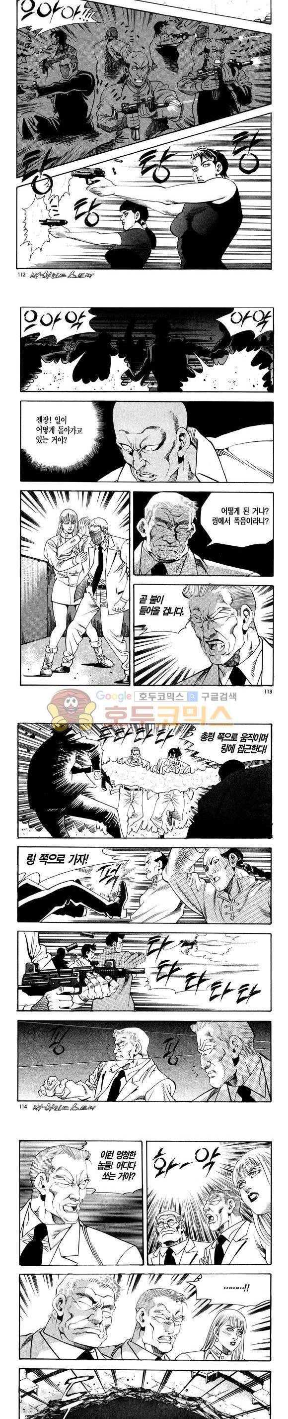신이라 불리운 사나이 비하인드 스토리 117권 34